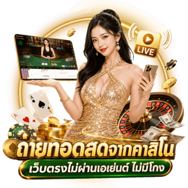 เว็บตรงไม่ผ่านเอเย่นต์